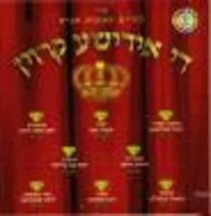 Lchaim - The Yiddishe Crown